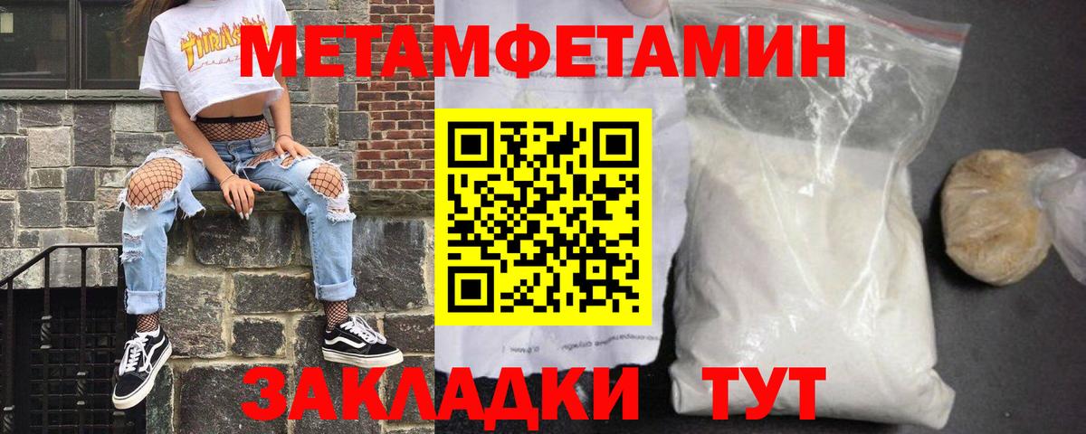 Амфетамин Premium Ступино