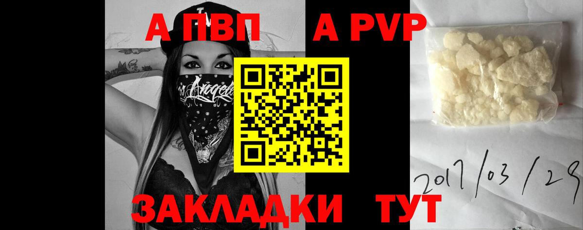 A-PVP СК  Вход с VPN  дарнет шоп  A-PVP Соль  A-PVP СК  Ступино 