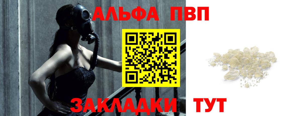 A PVP VHQ Ступино