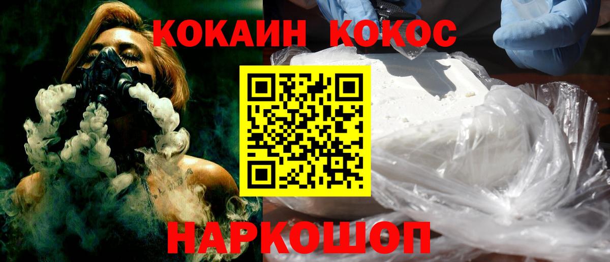 Кокаин VHQ Ступино