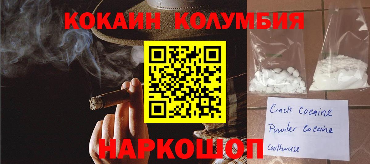 Кокаин 98%  Cocaine Перу  Вход с VPN  где купить   Ступино 