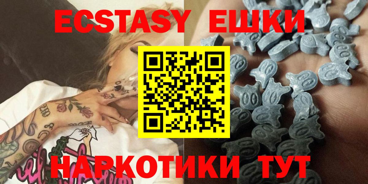 Экстази Cube    ТОР  Ступино  ЭКСТАЗИ Punisher  Вход с VPN  Ecstasy 