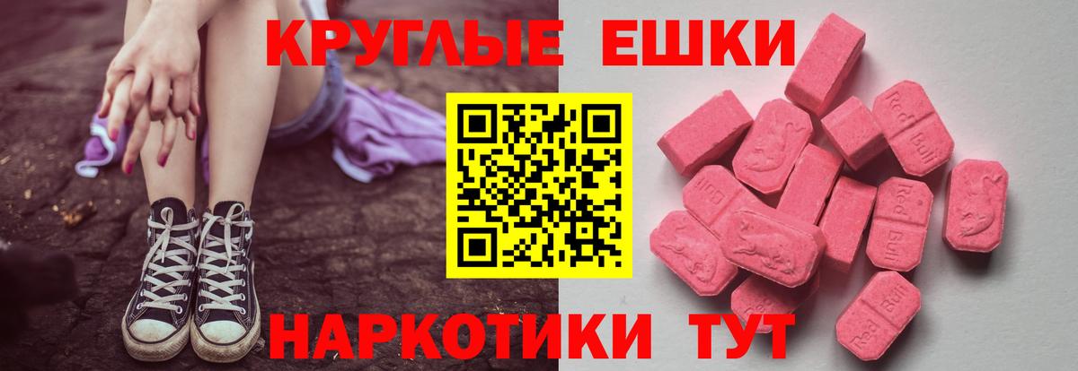 ЭКСТАЗИ 300 mg Ступино