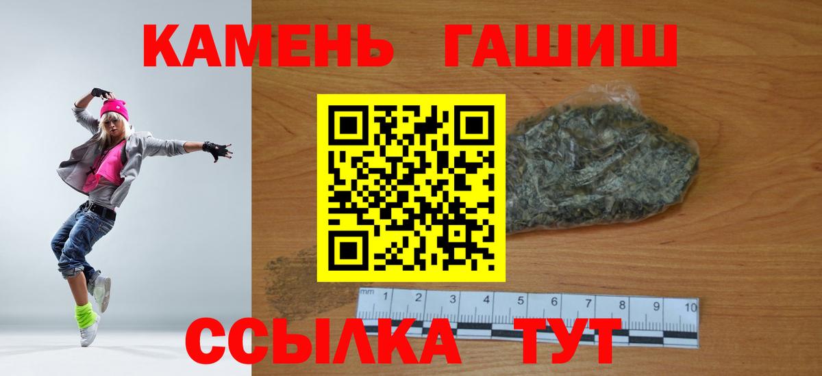 ГАШ hashish  Вход с VPN  ГАШ Cannabis  Гашиш  Ступино 
