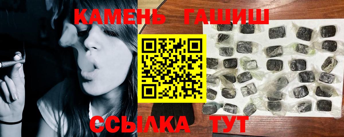 ГАШИШ убойный Ступино
