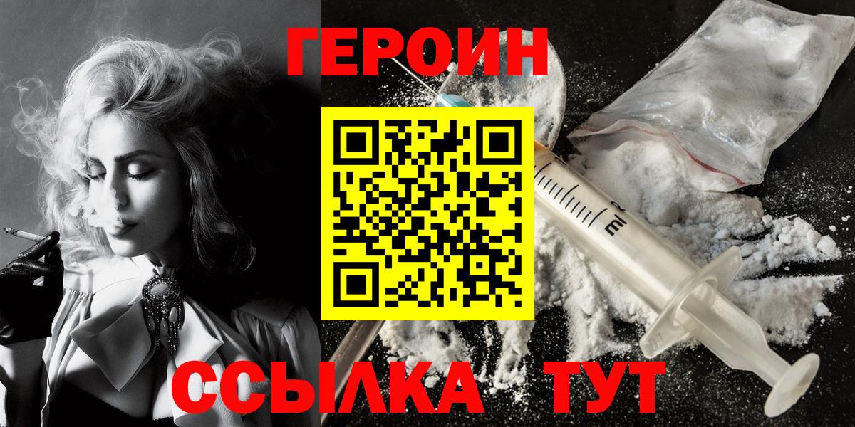Героин хмурый Ступино