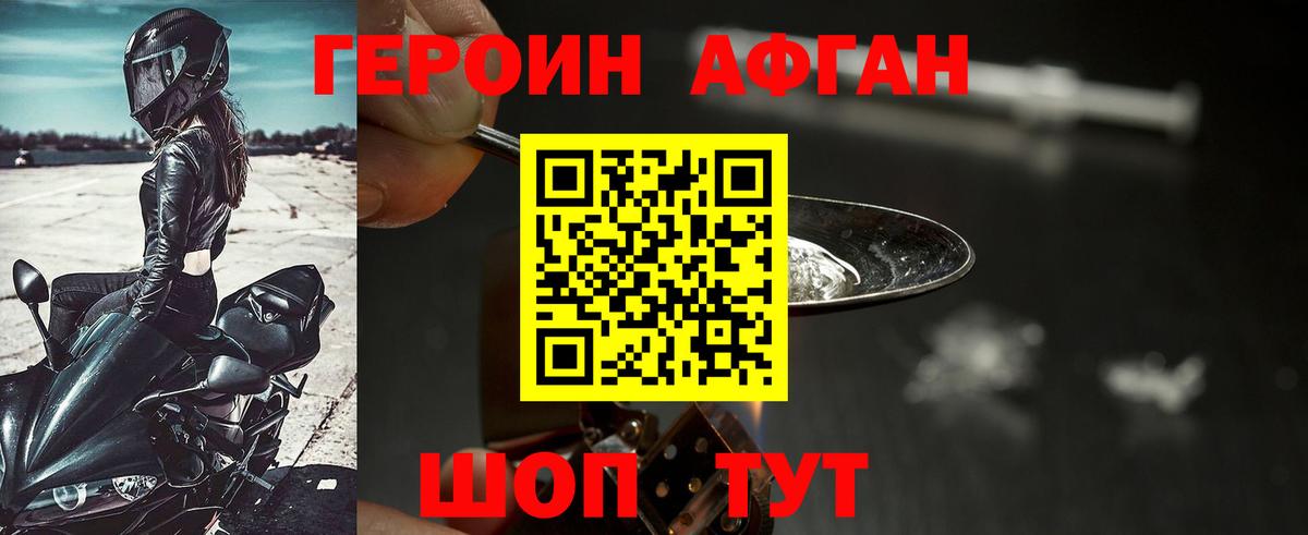 ГЕРОИН  Героин герыч  Вход с VPN  Ступино 