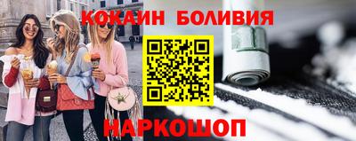 кокаин премиум Можга