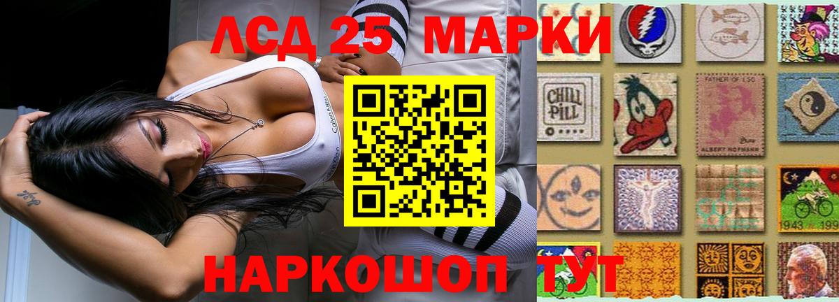 ЛСД экстази кислота Ступино