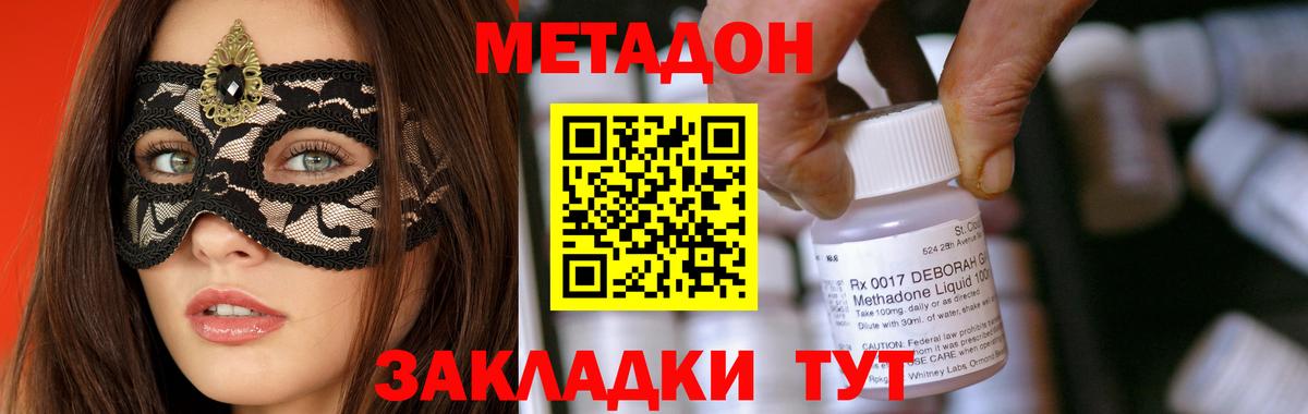Ступино  МЕТАДОН VHQ  Вход с VPN 