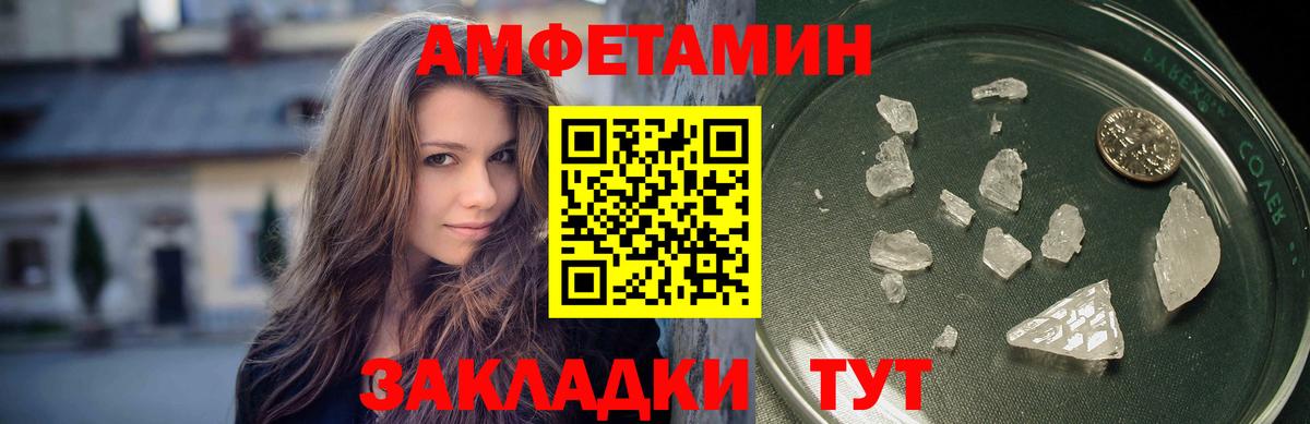 МЕТАМФЕТАМИН кристалл Ступино