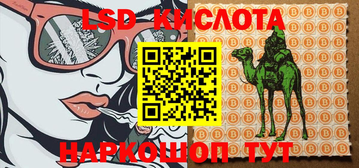 Наркотические марки 1500мкг Ступино