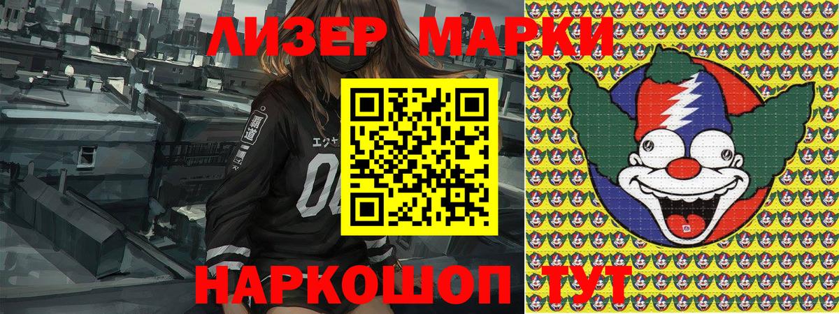Ступино  Марки 25I-NBOMe 1500мкг  Вход с VPN  Марки 25I-NBOMe 1500мкг 