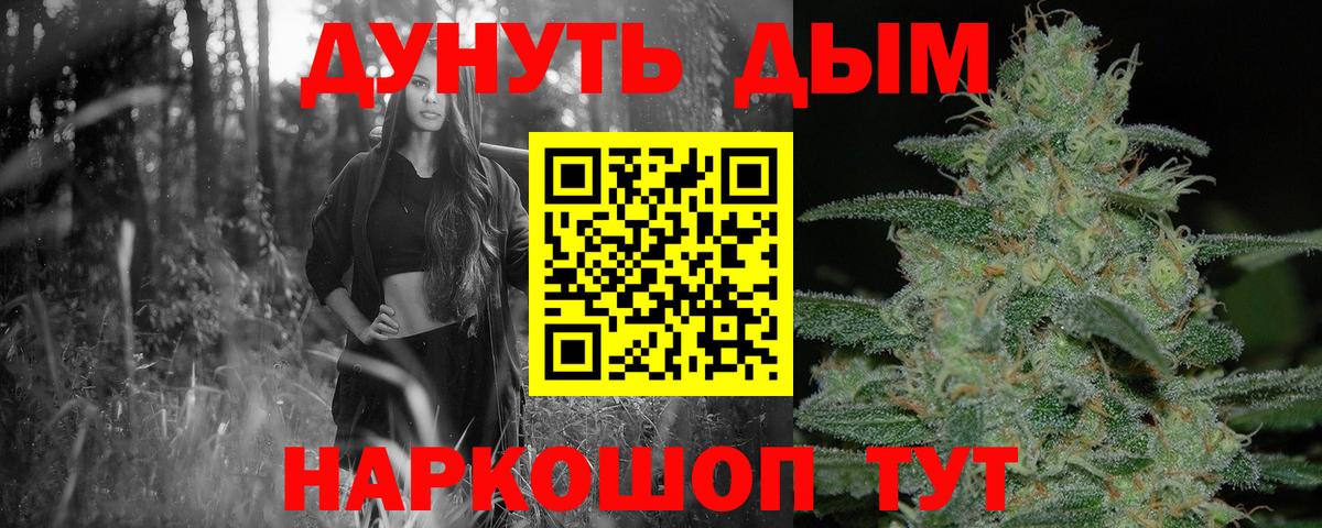 Бошки Шишки тримм  Вход с VPN  Ступино  Шишки марихуана конопля 
